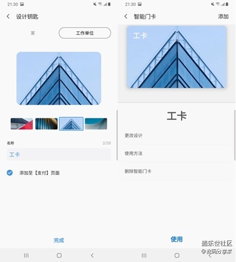 三星A90 5G版智能門卡功能體驗(yàn):手機(jī)刷門禁簡直太方便 三星A90 5G版智能門卡功能體驗(yàn):手機(jī)刷門禁簡直太方便
