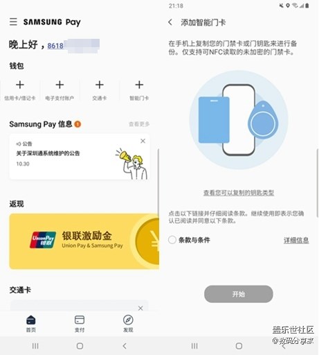 三星A90 5G版智能門卡功能體驗(yàn):手機(jī)刷門禁簡直太方便 三星A90 5G版智能門卡功能體驗(yàn):手機(jī)刷門禁簡直太方便