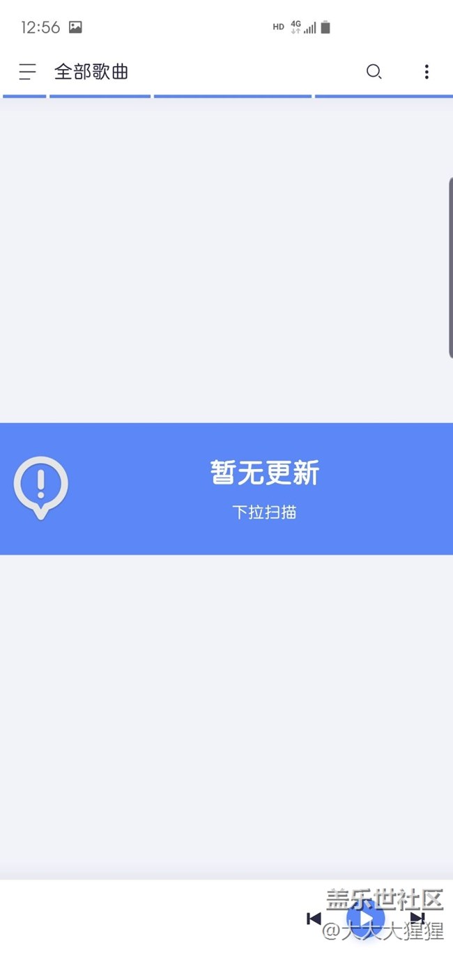 s10+ 無法搜索無損音樂