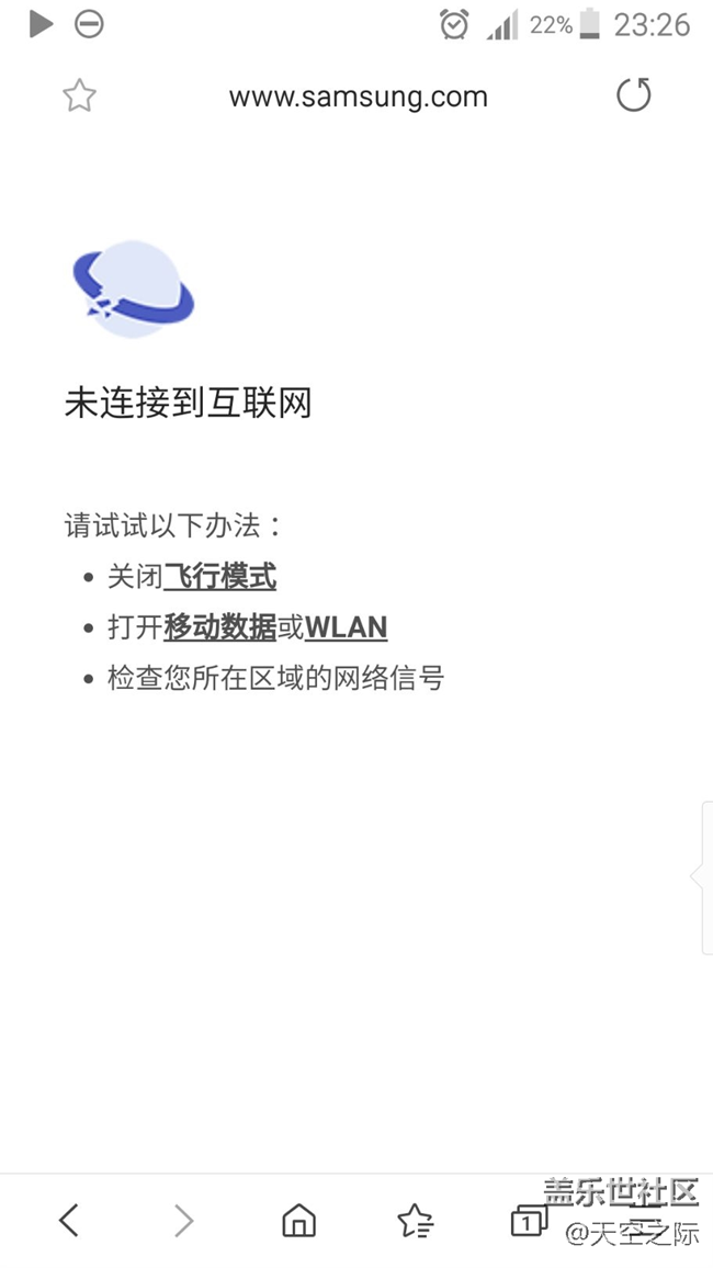 三星瀏覽器測(cè)試版功能建議
