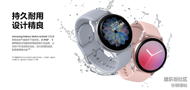 星體驗 Galaxy Watch Active2 40mm款