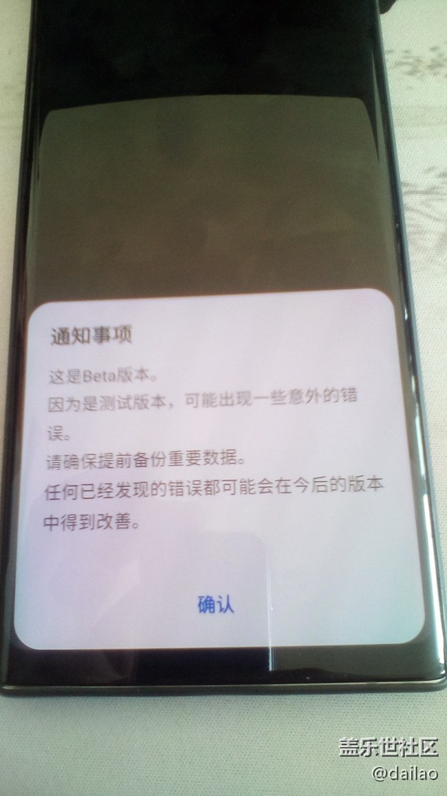 三星Galaxy 10+One UI 2 Beta升級成功