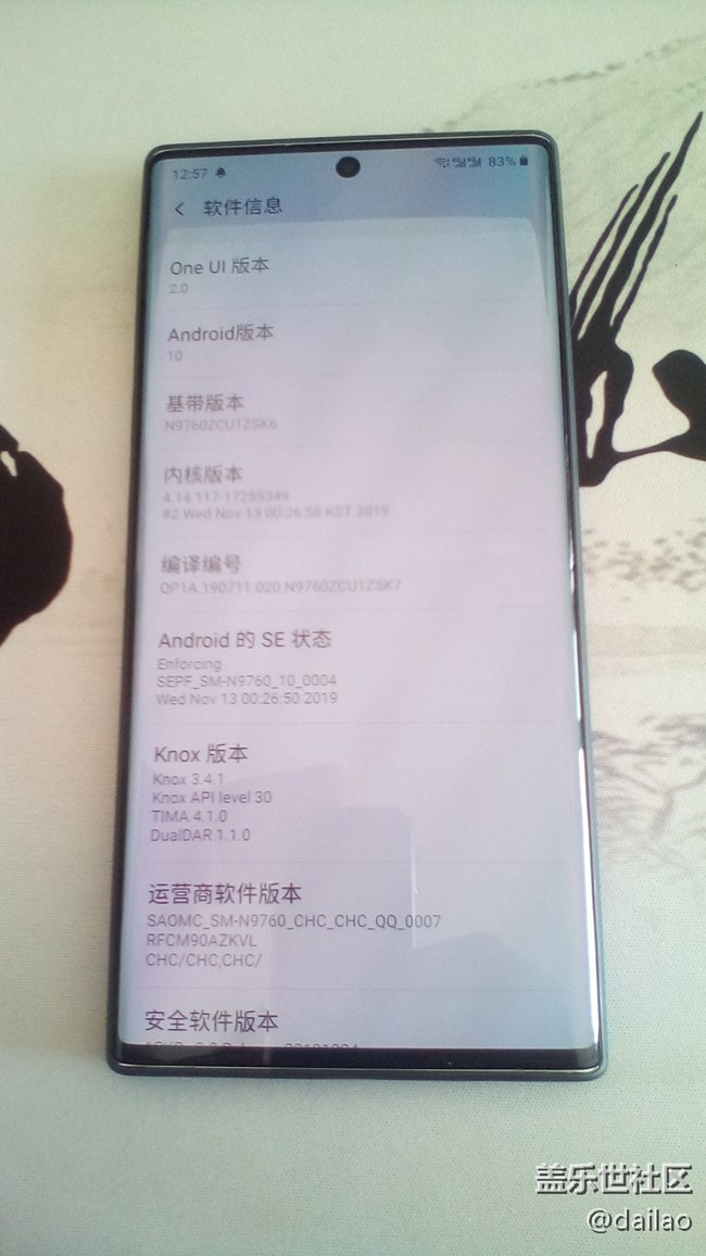 三星Galaxy 10+One UI 2 Beta升級成功