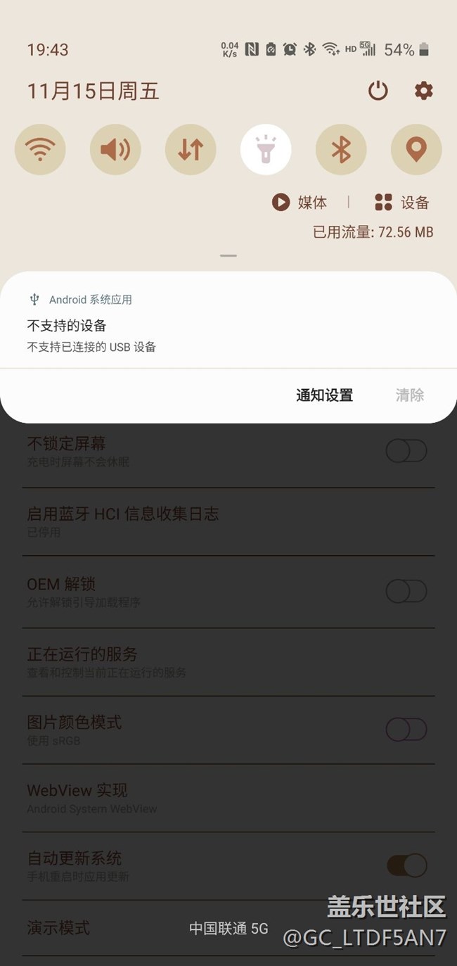 升級oneui2.0后的問題