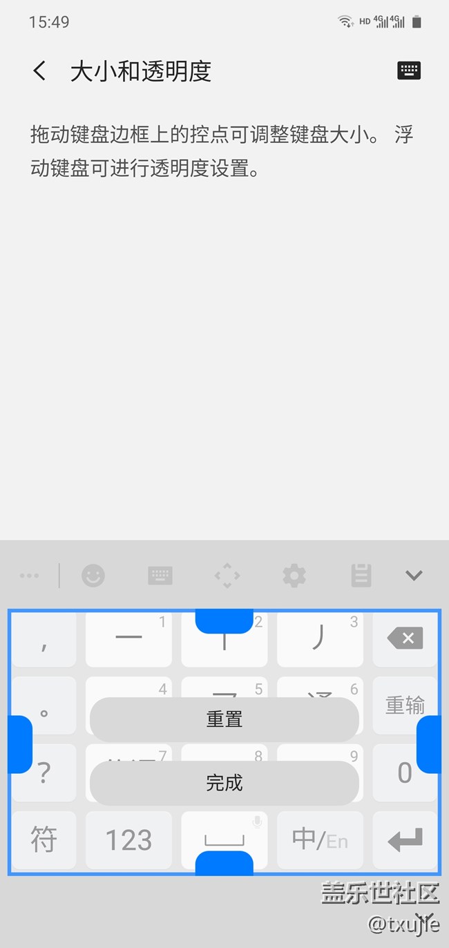 更新UI2.0，輸入法