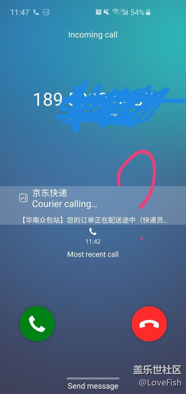 接收京东快递的手机打到s10的手机上被标识为京东快递？