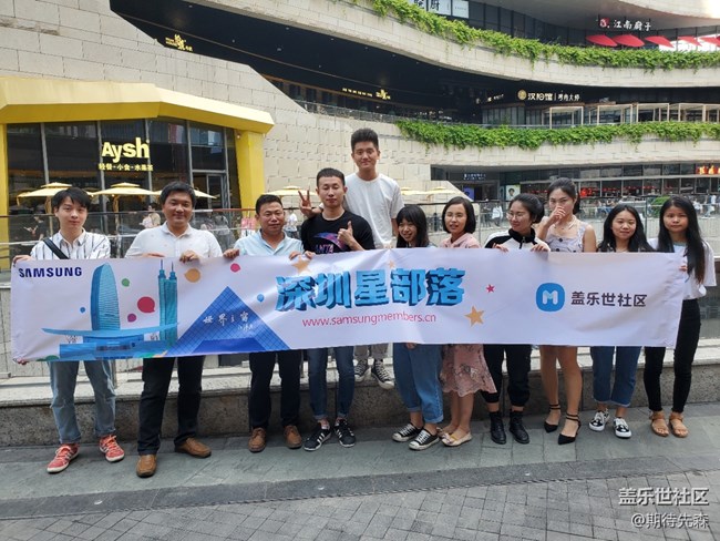 【活動(dòng)回顧】深圳星部落聚會(huì)活動(dòng)回顧