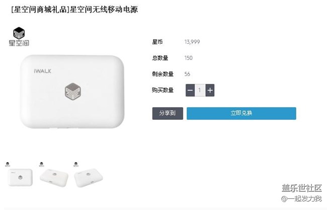 無線移動電源又上架了