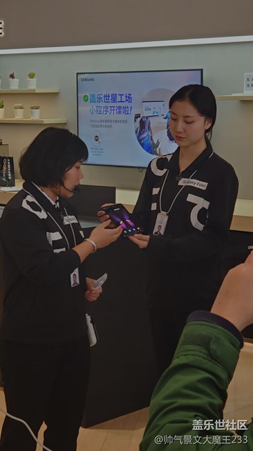 三星宏伊廣場fold品鑒會