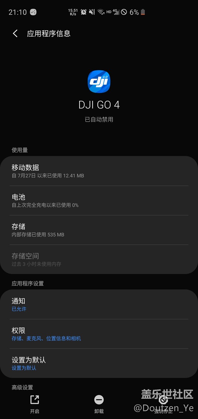 app自動禁用之后怎么手動啟用啊