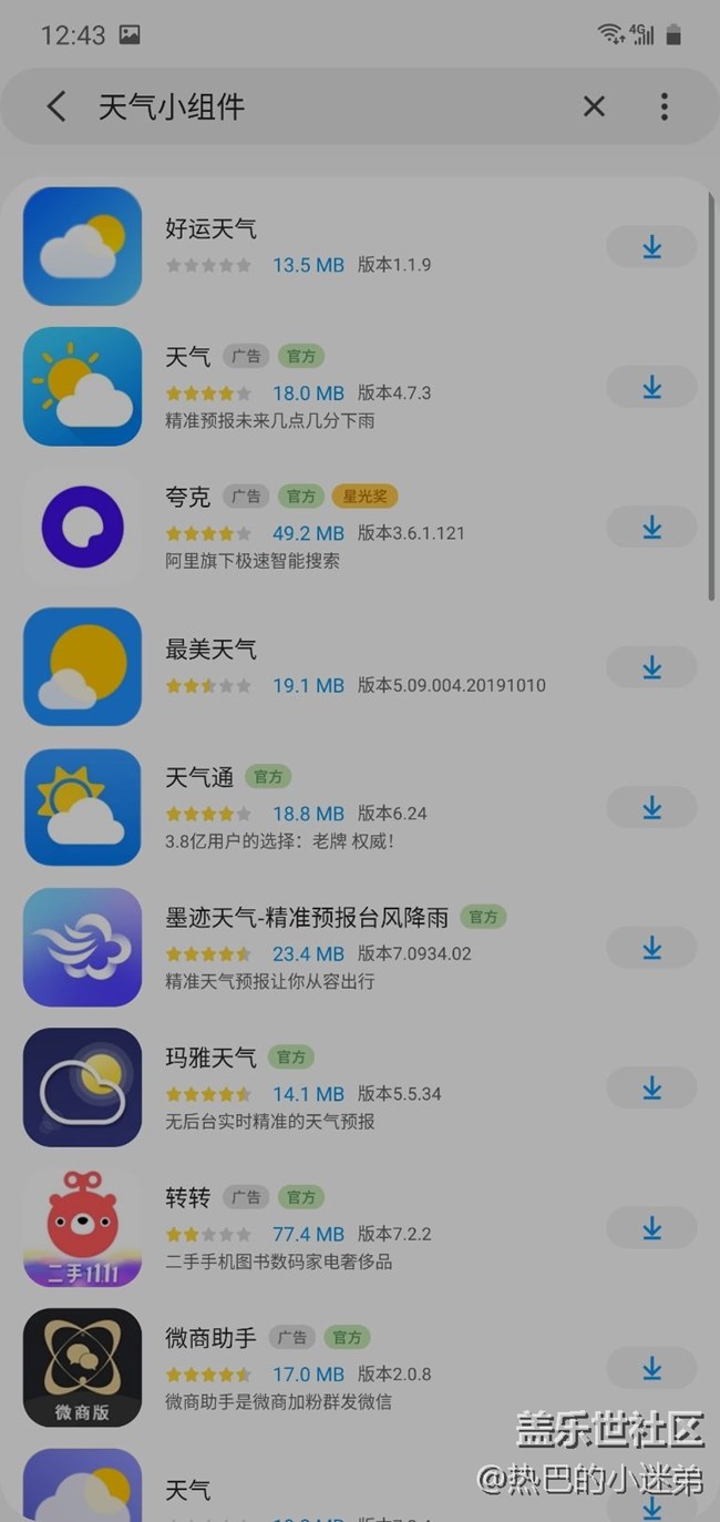 One UI 2.0 BUG反饋