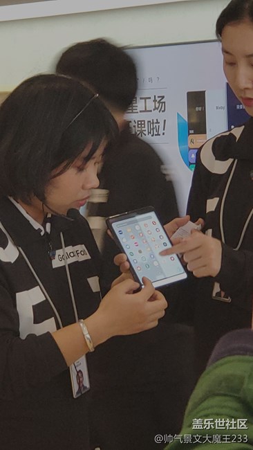 三星宏伊廣場fold品鑒會