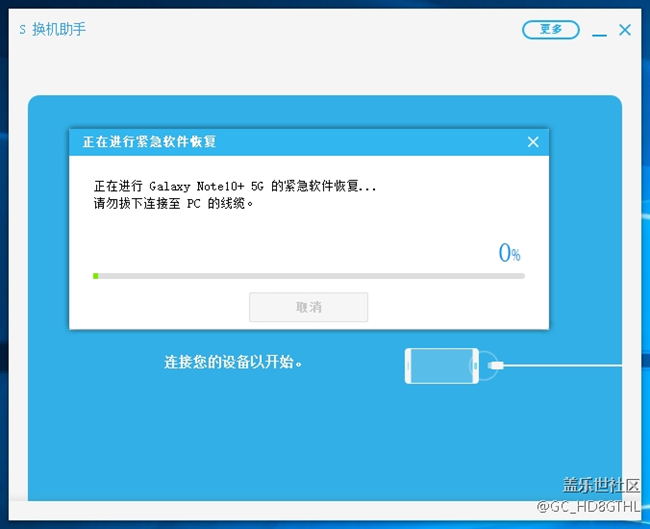 降級ONE UI 2.0失敗
