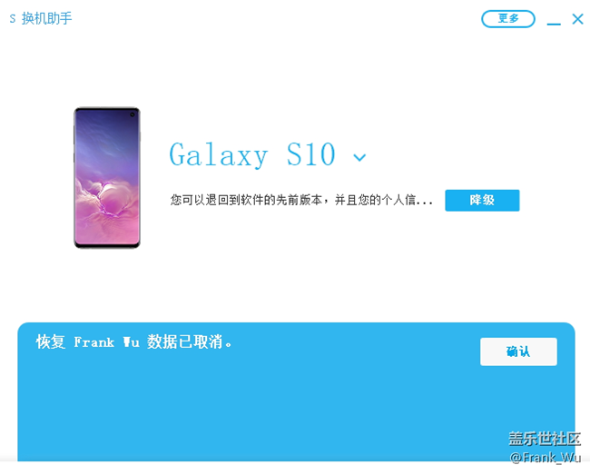 換機(jī)助手恢復(fù)數(shù)據(jù)已取消