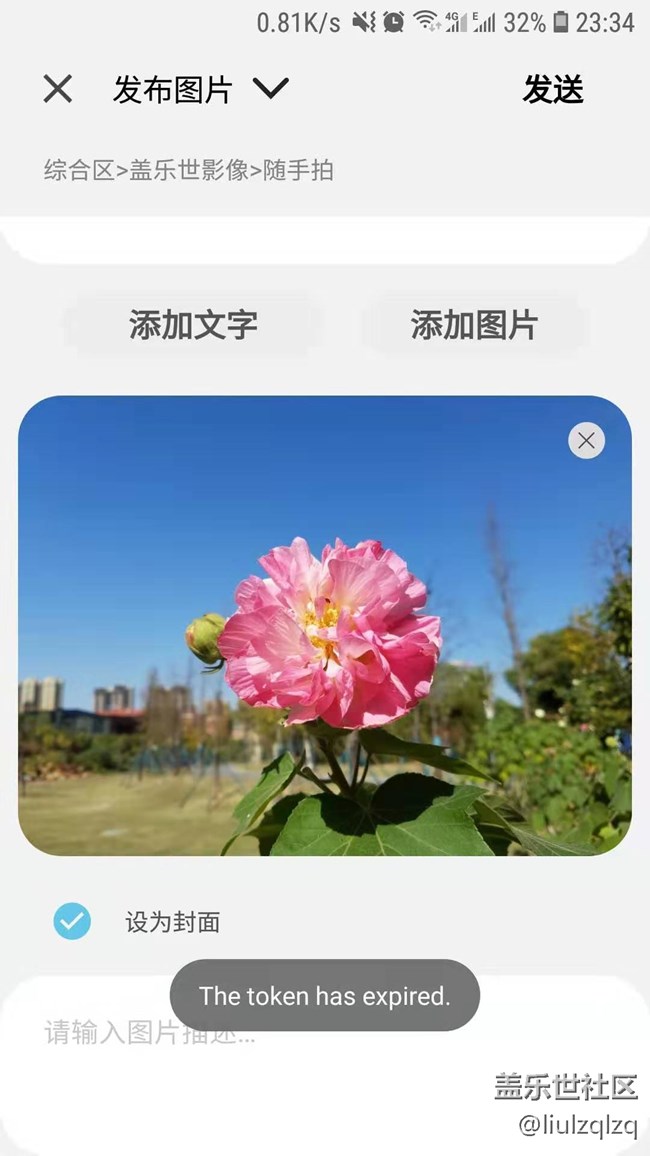 The token has expired，圖片發(fā)不出去