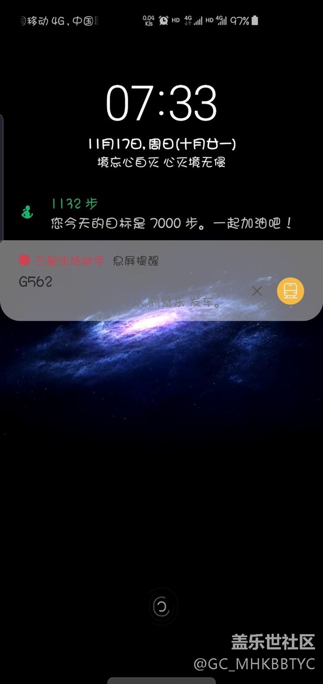 三星S10鎖屏提醒