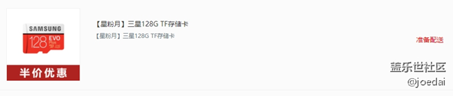 半價搶了個128G的卡