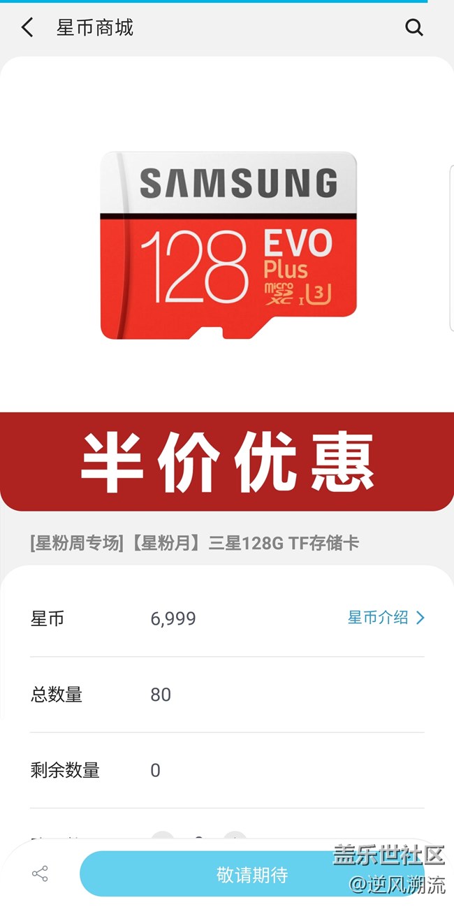 星幣商城半價優(yōu)惠根本搶不到