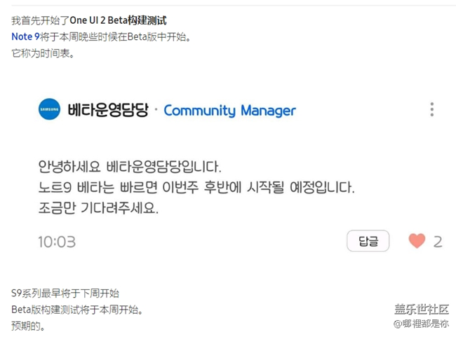 One Ui 2.0 Note系列和S系列即將發(fā)布