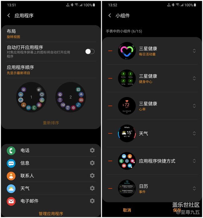 Galaxy Watch Active2輕體驗