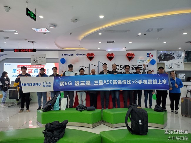 三星Galaxy A90/5G品鑒會招募 長沙站~【回顧】