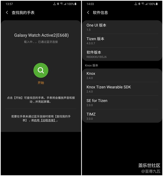 Galaxy Watch Active2輕體驗