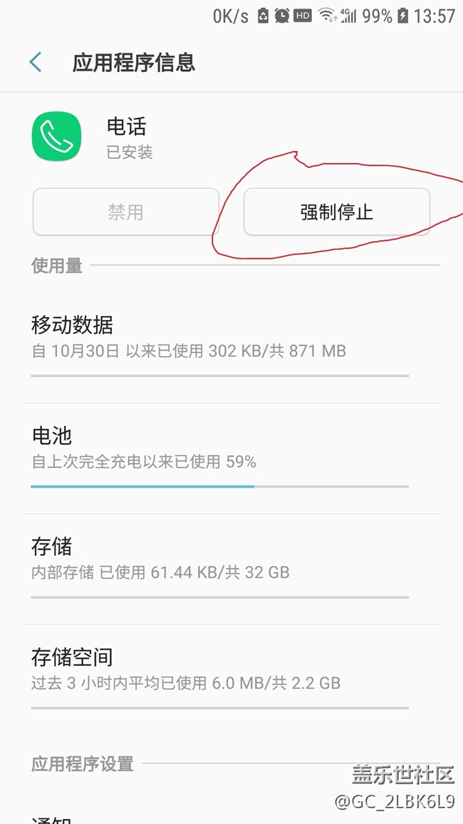 升級最新版系統(tǒng)后的耗電異常問題排查反饋