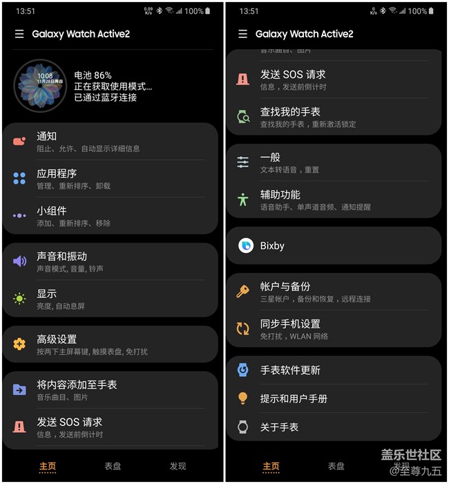 Galaxy Watch Active2輕體驗