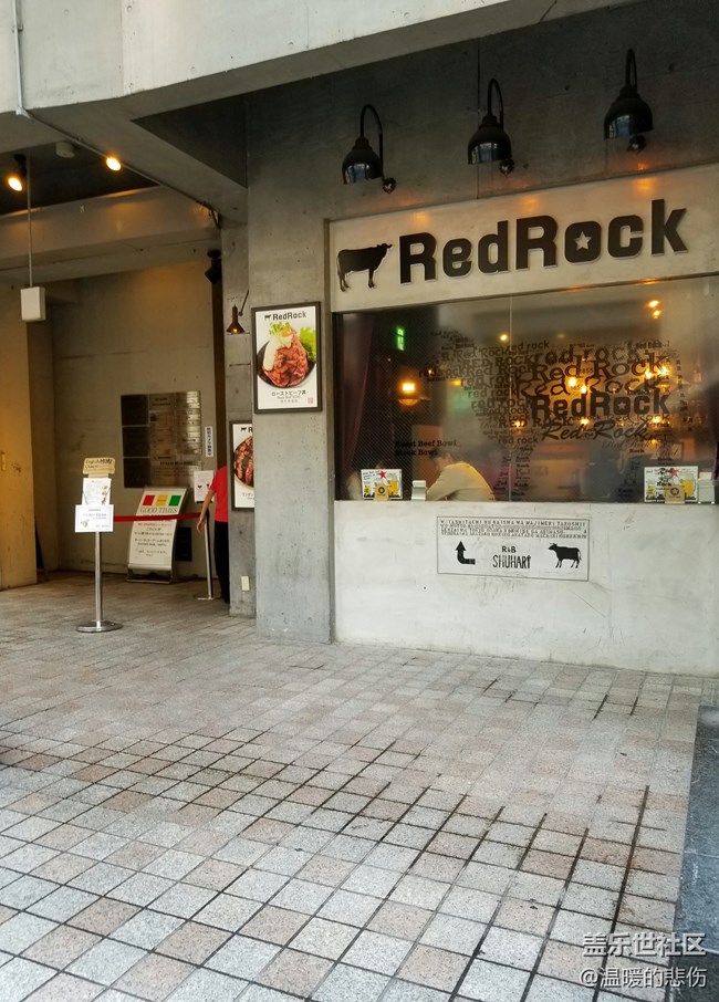 【异国美食】-Red Rock