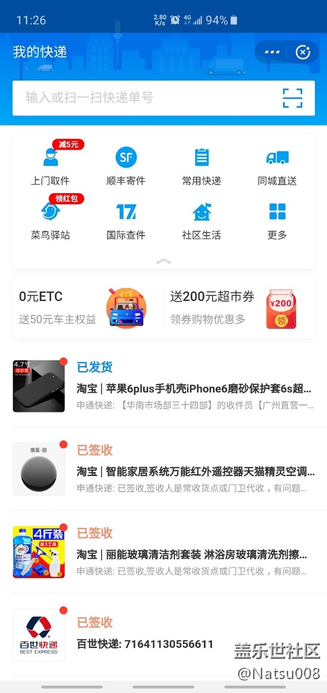 建議Bixby 和支付寶合作下