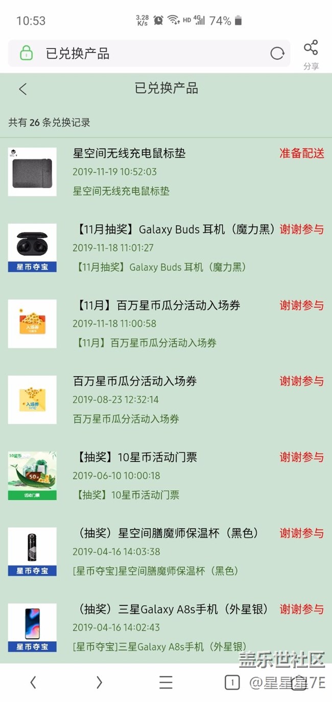 換了個無線鼠標(biāo)墊