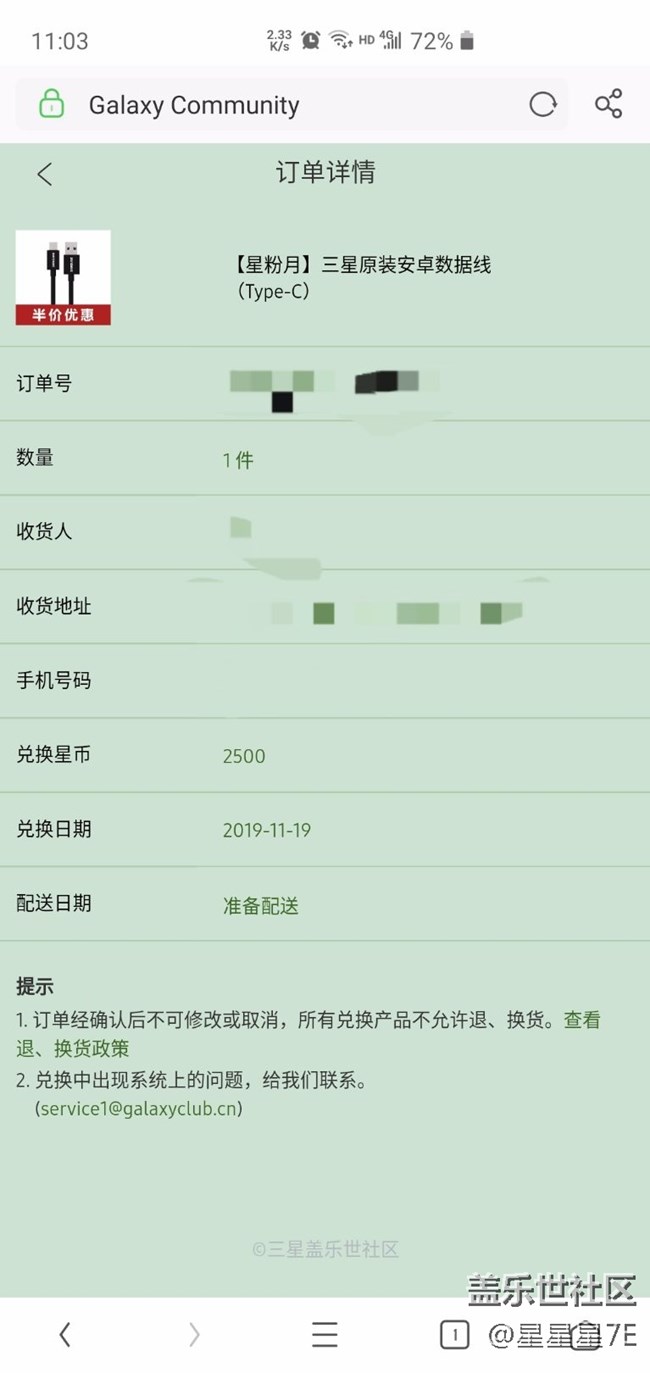 居然搶到了數(shù)據(jù)線