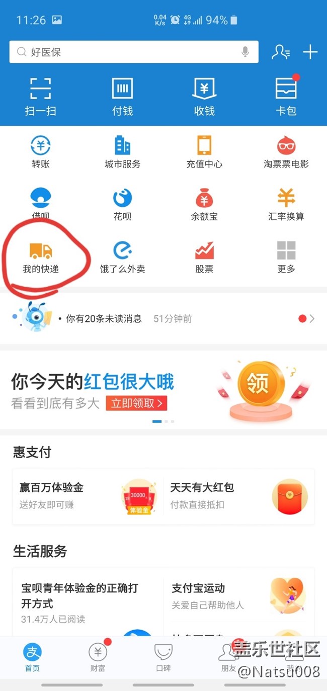 建議Bixby 和支付寶合作下