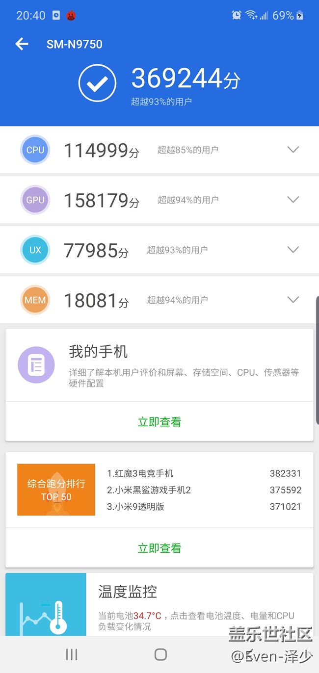 【Galaxy Note10系列星粉體驗(yàn)活動(dòng)】名副其10，Note真旗艦！