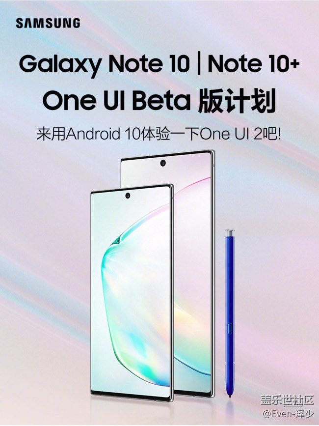 【Galaxy Note10系列星粉体验活动】名副其10，Note真旗舰！