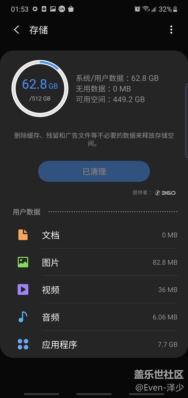 【Galaxy Note10系列星粉體驗(yàn)活動(dòng)】名副其10，Note真旗艦！