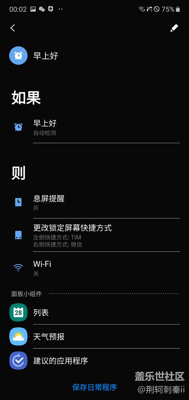 【Galaxy Note10系列星粉體驗活動】N10+體驗測評 【Galaxy Note10系列星粉體驗活動】N10+體驗測評