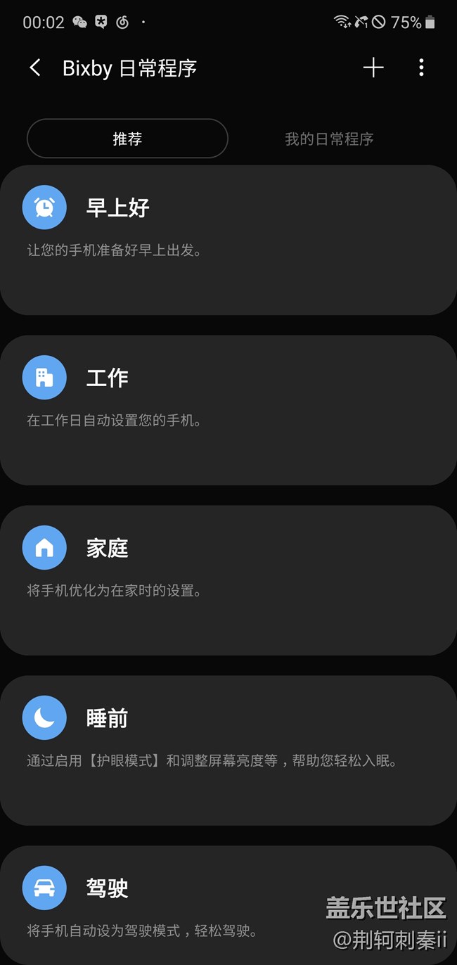 【Galaxy Note10系列星粉體驗活動】N10+體驗測評 【Galaxy Note10系列星粉體驗活動】N10+體驗測評
