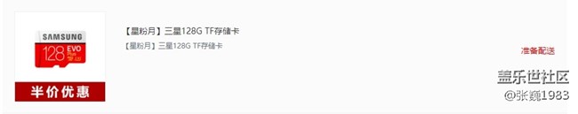 這次星空間禮品還是有收獲的！??！