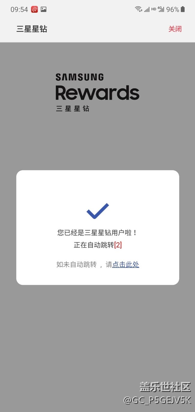 星鉆用不了，反復(fù)要求激活。一個(gè)騙局