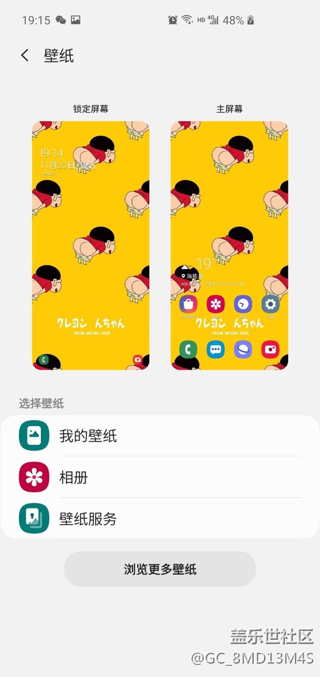為啥更多壁紙點(diǎn)不開啊