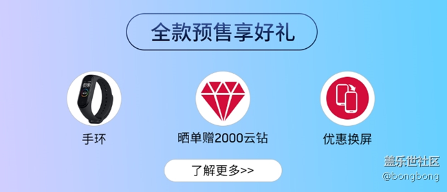 三星Galaxy A70s全渠道購買信息匯總