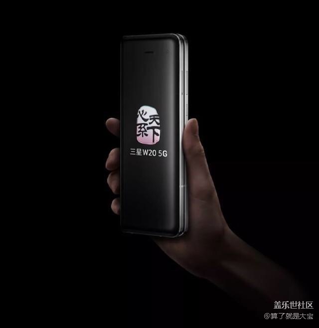 Galaxyfold 和W20區(qū)別大嗎？有玩過(guò)的朋友嗎？