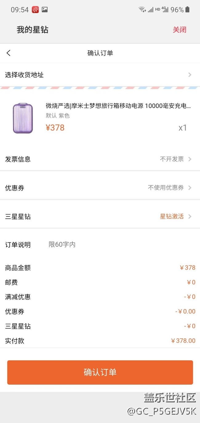 星鉆用不了，反復(fù)要求激活。一個(gè)騙局