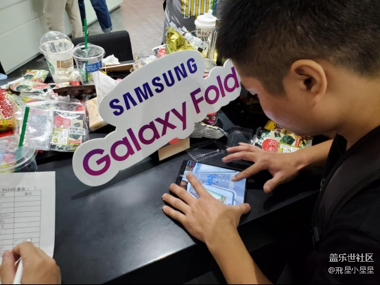 星部落Fold體驗，黑科技滿滿的品鑒會