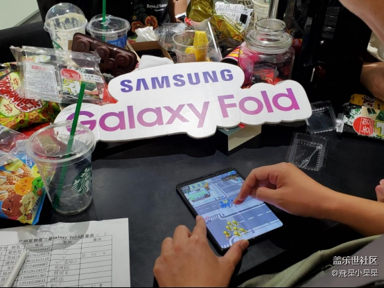 星部落Fold體驗，黑科技滿滿的品鑒會