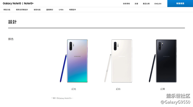 【Galaxy Note10系列星粉體驗活動】十代旗艦，十分強大