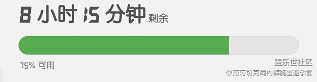 升級2.0感覺耗電快了