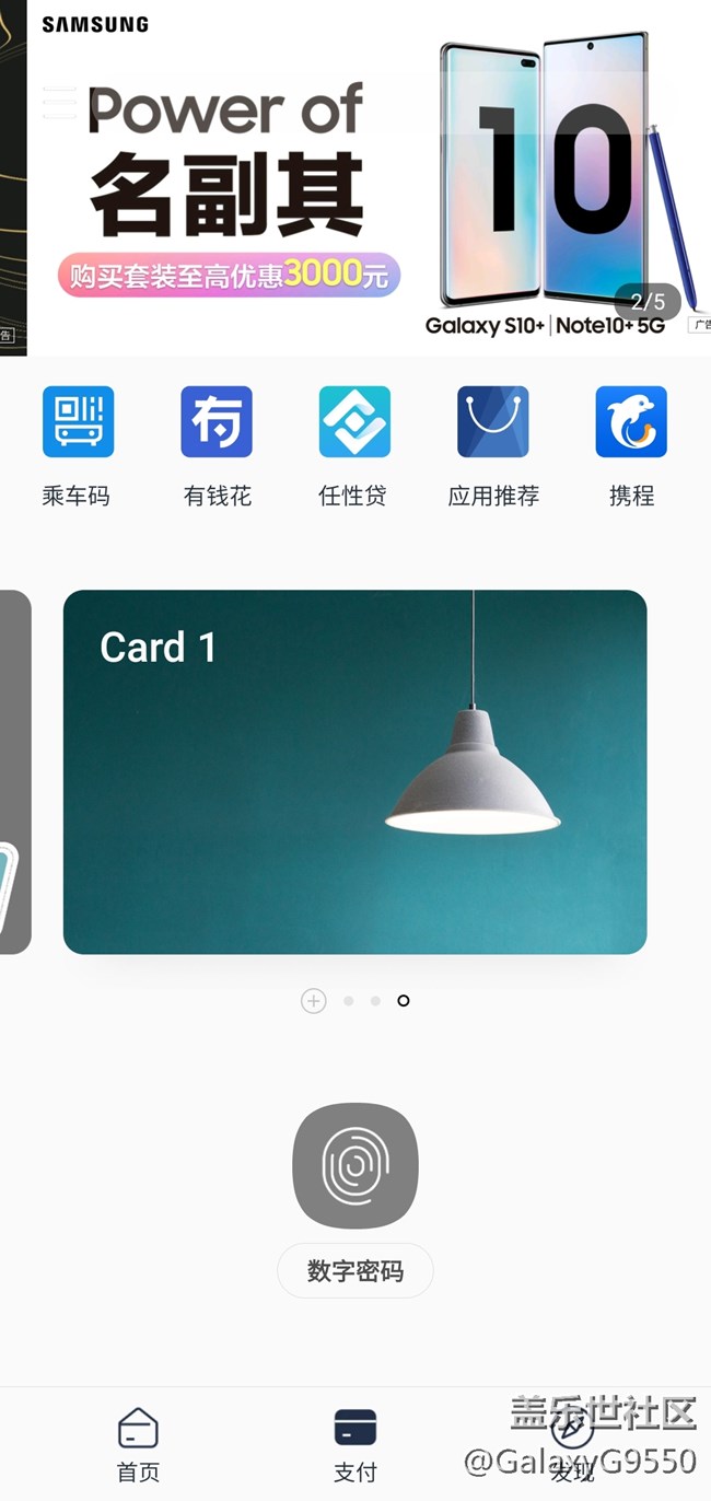 【Galaxy Note10系列星粉體驗活動】十代旗艦，十分強大