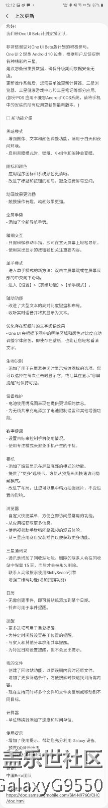 【Galaxy Note10系列星粉體驗活動】十代旗艦，十分強大